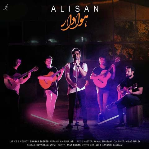 دانلود آهنگ علیسان هوادار